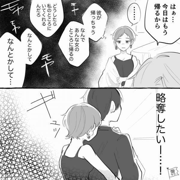 『これで私のもの…』既婚男性と浮気中の女性。彼を“略奪”するために【忍ばせたモノ】は…⇒男性を悩ませがちな女性の行動