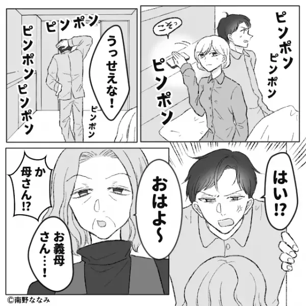 朝からインターフォンを”鳴らし続ける”義母！？直後、嫌気がさした【夫の言葉】に…→思いやりに欠ける言動への対処法