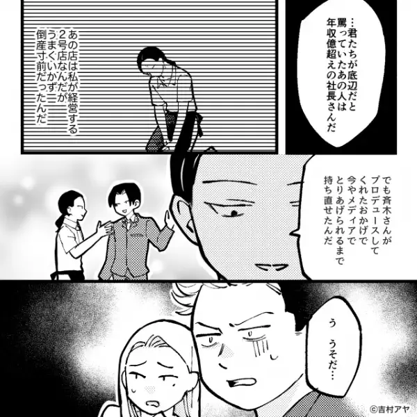 スタッフを【底辺】と罵るカップル！？しかし次の瞬間”スタッフの正体”を知ると…「う、うそだ…」→周囲を不快にさせる行動