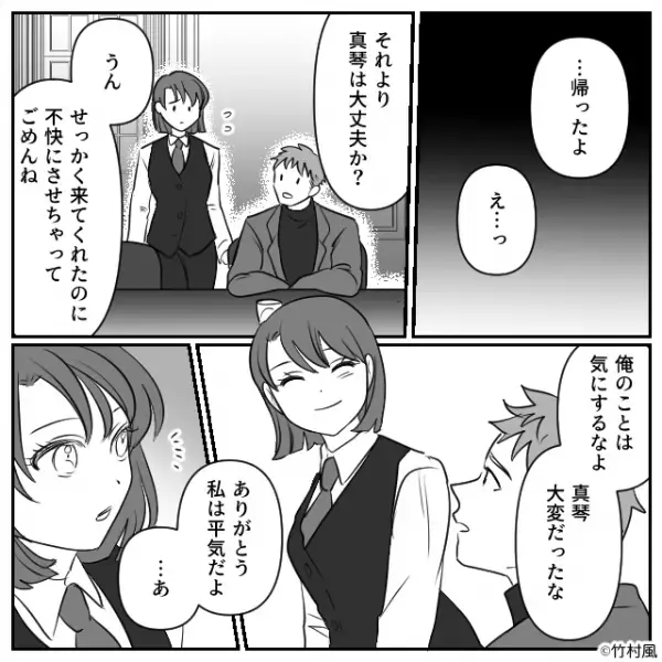 「お・し・ず・かに願います」高級レストランで騒ぐ迷惑客を黙らせた店長。しかし直後、予想外の出来事が…