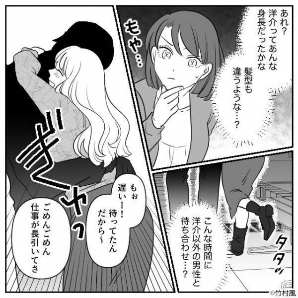 「ホテル取ってあるから行こうぜ」「うんっ♡」幼馴染の彼女が見知らぬ男性と待ち合わせ？すぐに報告すると…