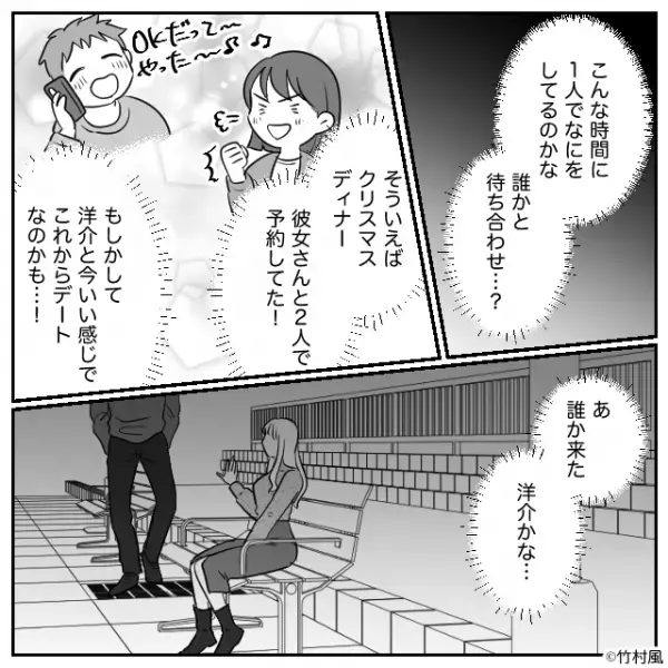 「ホテル取ってあるから行こうぜ」「うんっ♡」幼馴染の彼女が見知らぬ男性と待ち合わせ？すぐに報告すると…