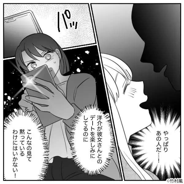 「ホテル取ってあるから行こうぜ」「うんっ♡」幼馴染の彼女が見知らぬ男性と待ち合わせ？すぐに報告すると…