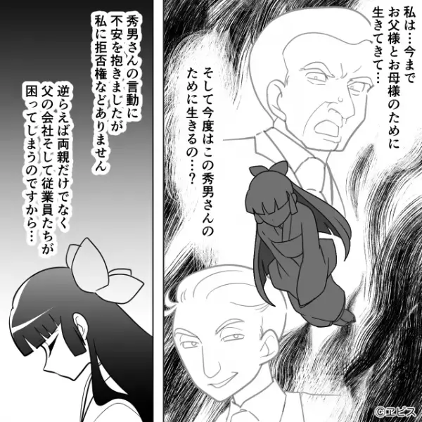 「妻になるなら俺を全面的に支えろ」両親に決められた相手とお見合い。しかし、結婚1ヶ月で妊娠発覚して…