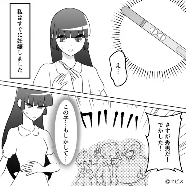 「妻になるなら俺を全面的に支えろ」両親に決められた相手とお見合い。しかし、結婚1ヶ月で妊娠発覚して…