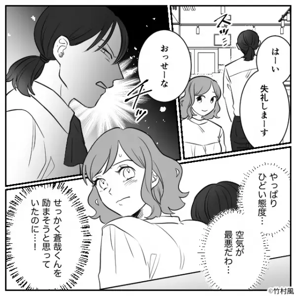 ファミレスで…「おっせーな」店員が客に舌打ち。しかし同席した“訳アリの甥っ子”のために我慢すると…