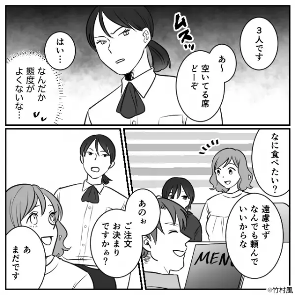 ファミレスで…「おっせーな」店員が客に舌打ち。しかし同席した“訳アリの甥っ子”のために我慢すると…