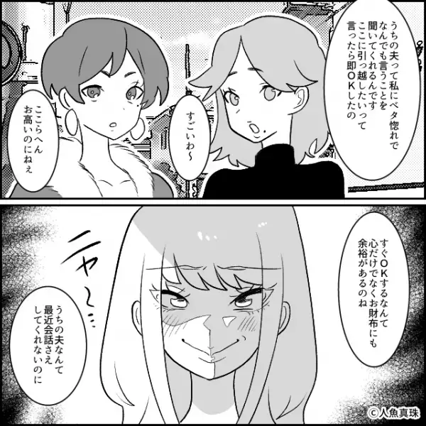 「私が決める！」転居先に高級住宅を支持する妻！？すると引っ越し後、近隣住民から”身に覚えのない話”を聞かされ…