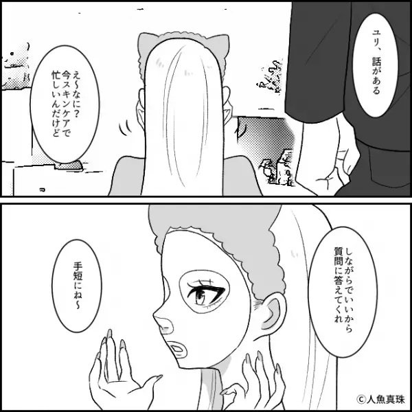 「私のお金でもあるんだよ？」夫の貯金を使い尽くす妻。しかし、引き出した”500万“の使い道を聞くと…