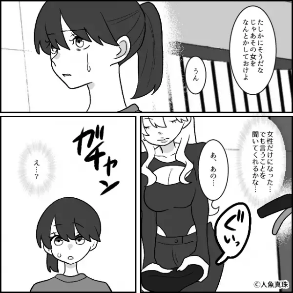 「警備員呼んだ方が…」駐輪場で女性に怒鳴る迷惑客。しかし“意外な人物”の一声で男性客がスッと黙り…