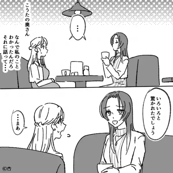 既婚者の子を妊娠すると、彼は奥さんと離婚を決意。しかし後日「彼の妻です」鉢合わせてしまい…⇒浮気されやすい女性の特徴