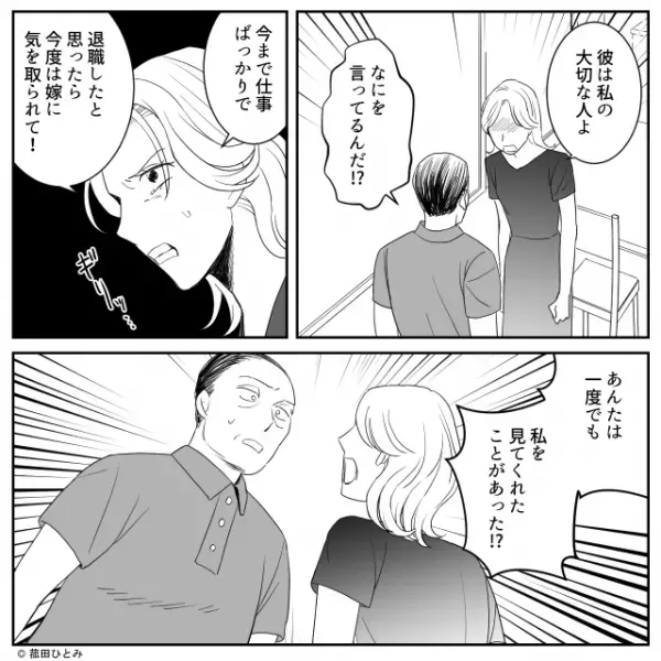 「な…なにやって…」妊娠中の嫁を家まで送って帰宅した義父。すると次の瞬間、義父が目にした光景とは…