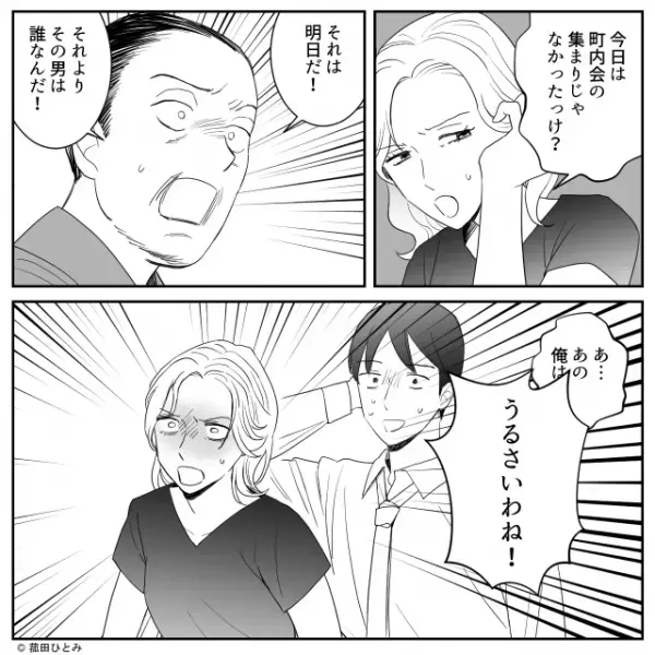 「な…なにやって…」妊娠中の嫁を家まで送って帰宅した義父。すると次の瞬間、義父が目にした光景とは…