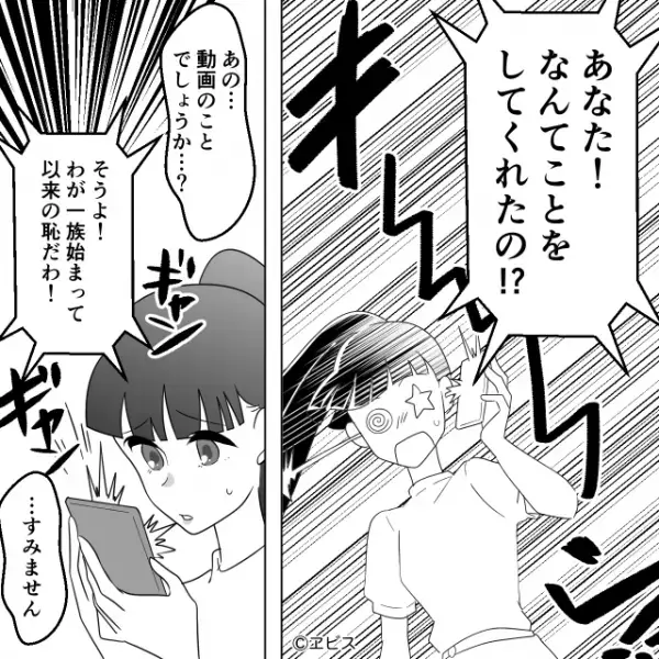 「これ結構マズいんじゃないの？」夫婦ゲンカを撮られ動画がSNSに。しかし次の瞬間、まさかの電話が…