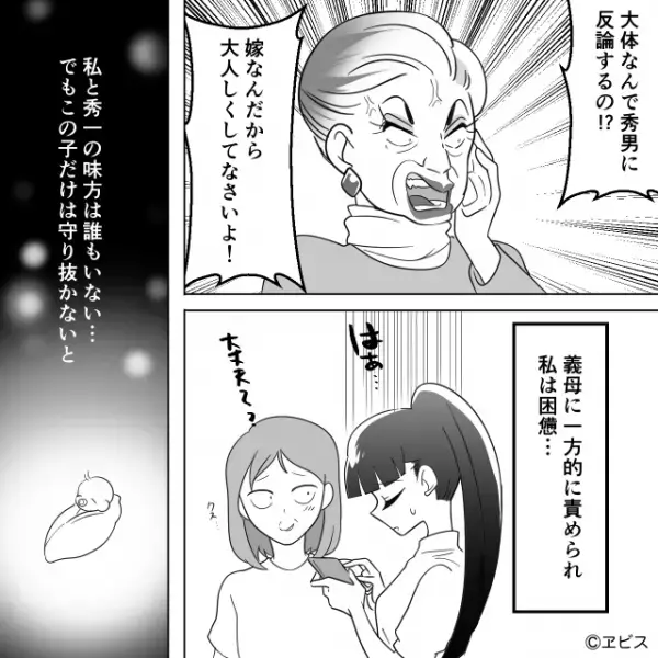 「これ結構マズいんじゃないの？」夫婦ゲンカを撮られ動画がSNSに。しかし次の瞬間、まさかの電話が…