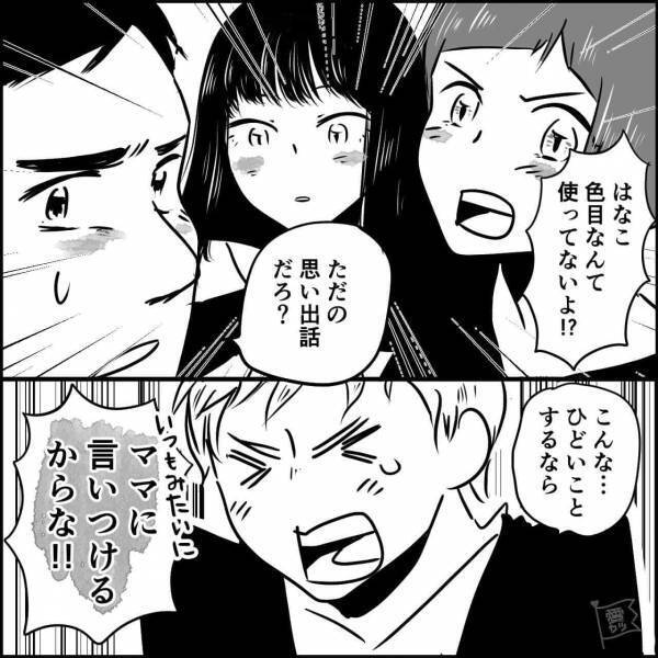 義母大好きマザコン夫。しかし懇意会で…夫「ママに言いつけるからな！」周囲は【ざわっ】固まって…⇒マザコン夫との付き合い方