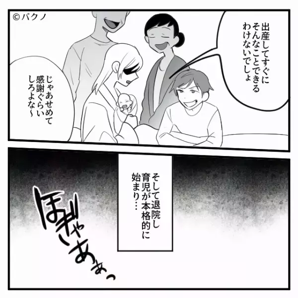 出産直後の妻の“すっぴん”を見て…夫「ウケる」【パキッ】妻が反論すると「じゃあせめて～…」⇒モラ夫から離れられない女性の特徴