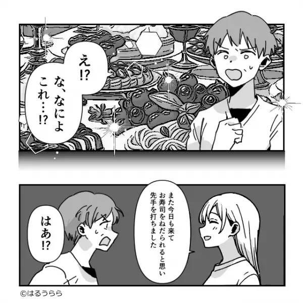 家を訪れては“高級寿司”を奢らせる近所のボス女。しかし「なによこれ！？」罠を仕掛けた結果…⇒距離を置かれやすい女性の特徴