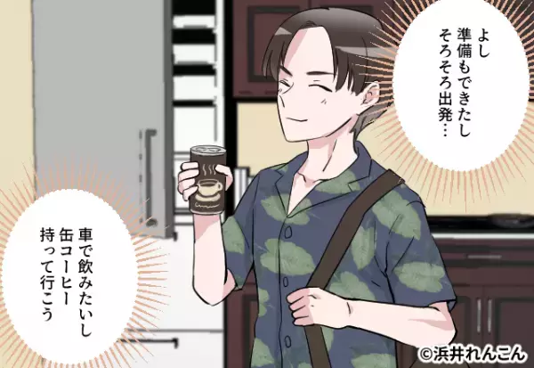 【いつもの倍】待ちに待った“5日間の旅行”を大満喫。しかし「え！？」実は出発時…⇒円満な夫婦関係を保つための方法