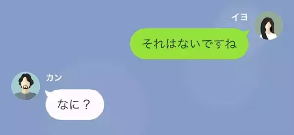 「あのブス女が」学生時代いじめてきた男と職場で再会。すると次の瞬間、耳を疑う言葉が…