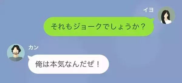 「あのブス女が」学生時代いじめてきた男と職場で再会。すると次の瞬間、耳を疑う言葉が…