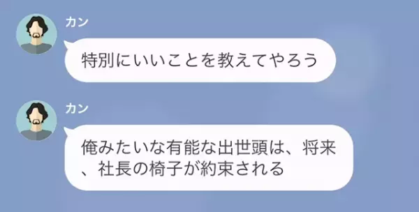 「あのブス女が」学生時代いじめてきた男と職場で再会。すると次の瞬間、耳を疑う言葉が…