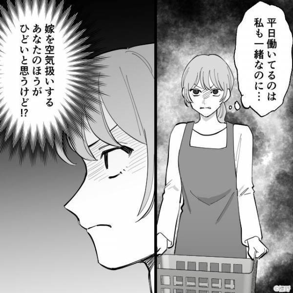 「ひどい嫁」共働きなのに…”夫の家事”を一切認めない義母！？しかしその後、”夫の秘密”が明らかになった結果…