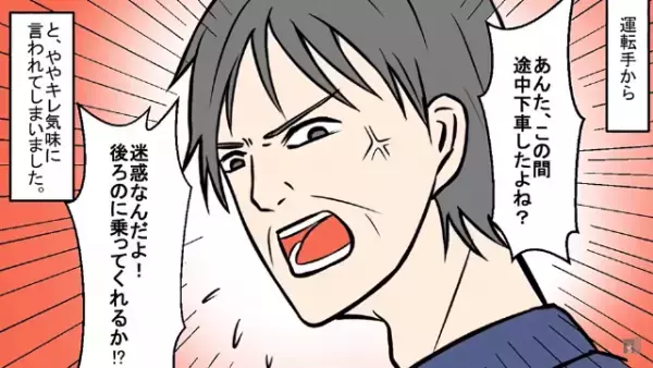 タクシー乗車中、運転手の携帯に着信が。一時停止した運転手だが、その【行動】に違和感を覚えた客は…