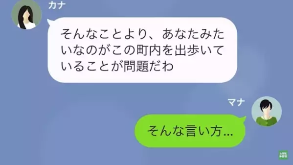 「あなたみたいな貧乏人は出歩かないで！」高級住宅街に住む”成金奥様”のマウントに呆れ、旦那の話を持ち出した結果…ww