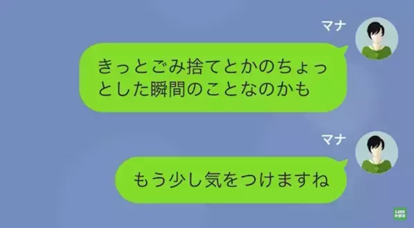 「あなたみたいな貧乏人は出歩かないで！」高級住宅街に住む”成金奥様”のマウントに呆れ、旦那の話を持ち出した結果…ww