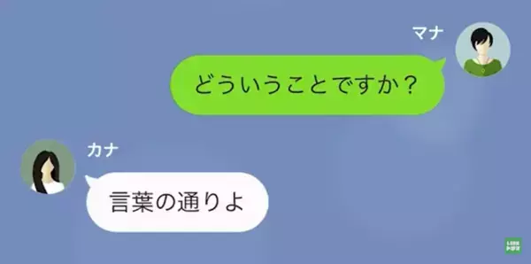 「あなたみたいな貧乏人は出歩かないで！」高級住宅街に住む”成金奥様”のマウントに呆れ、旦那の話を持ち出した結果…ww