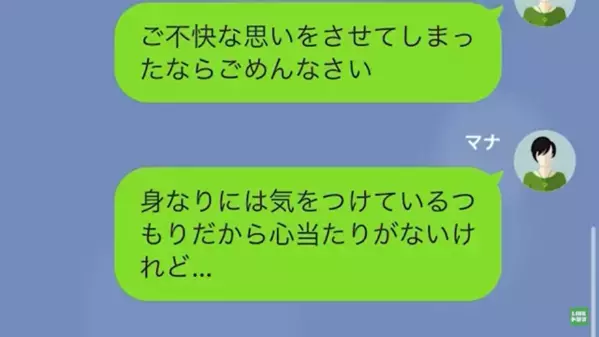 「あなたみたいな貧乏人は出歩かないで！」高級住宅街に住む”成金奥様”のマウントに呆れ、旦那の話を持ち出した結果…ww