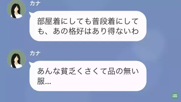 「あなたみたいな貧乏人は出歩かないで！」高級住宅街に住む”成金奥様”のマウントに呆れ、旦那の話を持ち出した結果…ww