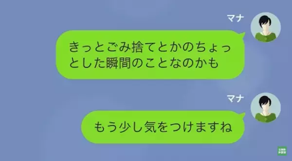 「貧乏くさくて品のない服…」高級住宅街でマウントをとってくる女。次の瞬間、さらなる言葉で罵倒され…