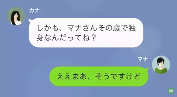 「貧乏くさくて品のない服…」高級住宅街でマウントをとってくる女。次の瞬間、さらなる言葉で罵倒され…