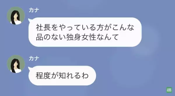 「貧乏くさくて品のない服…」高級住宅街でマウントをとってくる女。次の瞬間、さらなる言葉で罵倒され…