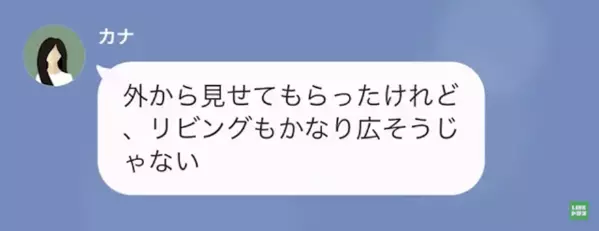 「あなたの家、無駄に大きいから！」”ママ友会の会場”として家を貸して欲しいと頼まれるが…後日、予想外の事件に巻き込まれて…？