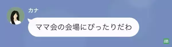「あなたの家、無駄に大きいから！」”ママ友会の会場”として家を貸して欲しいと頼まれるが…後日、予想外の事件に巻き込まれて…？