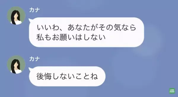 「あら、貧乏な独身者様」見た目で判断し”嘘の噂”を流す女！？しかし見下していた”貧乏人の正体”を知り…