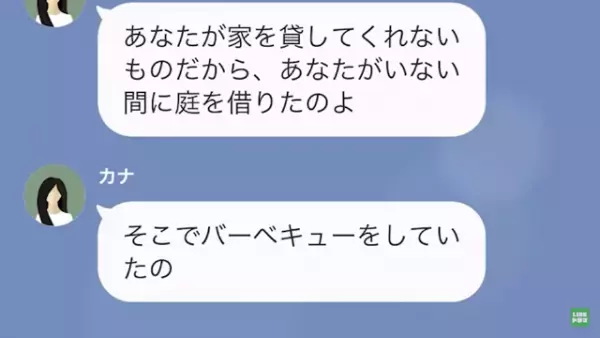 「あなたが関係しているの？」帰国後家が焼失していることが判明。隣人に確認すると、トンデモナイ事実が…