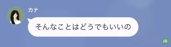 「あなたが関係しているの？」帰国後家が焼失していることが判明。隣人に確認すると、トンデモナイ事実が…