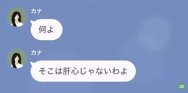 「あなたが関係しているの？」帰国後家が焼失していることが判明。隣人に確認すると、トンデモナイ事実が…