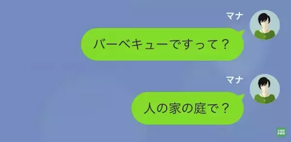 「あなたが関係しているの？」帰国後家が焼失していることが判明。隣人に確認すると、トンデモナイ事実が…