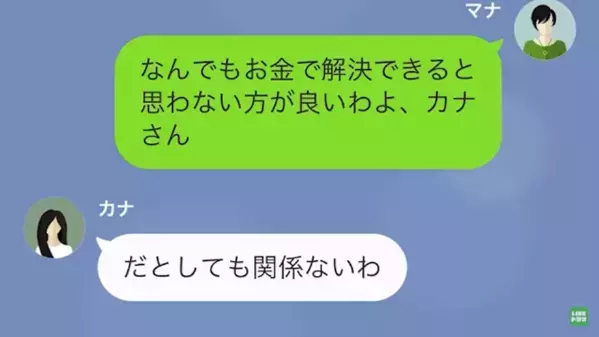 「あなたが庭の手入れを怠ったから！」”不法侵入”でBBQをしたママ友が火事を起こすも…直後、家主に罪を擦り付けて…
