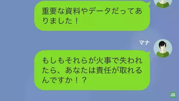 「あなたが庭の手入れを怠ったから！」”不法侵入”でBBQをしたママ友が火事を起こすも…直後、家主に罪を擦り付けて…