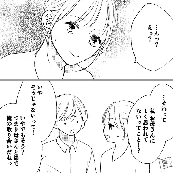 義実家に挨拶に行く妻。しかし『そういえば…」夫の口から“まさかの発言”に「ん…？」⇒義母と円滑な関係を築くには
