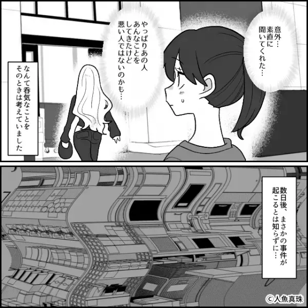 有料駐輪場に“無断駐輪”する客が店員に逆ギレ！？しかし救世主の【予想外の対応】に「え…？」⇒無配慮な行動への対処法