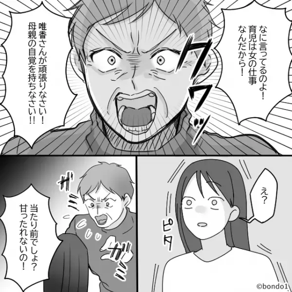 「甘ったれないの！」産後の手伝いに来た義母が暴言！？しかし“限界だった”嫁は次の瞬間…⇒義母と円滑な関係を築くコツ