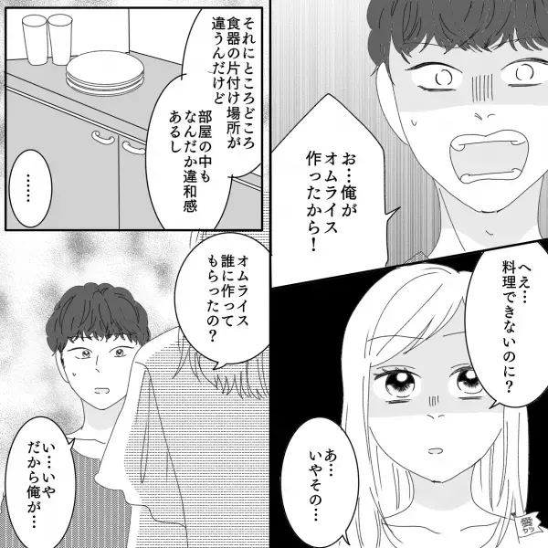 彼氏の浮気に気付いた彼女。しかし“あえて”知らないフリで「ねぇ…」余裕な彼の顔が一気に青ざめる⇒浮気の冷静な対応法