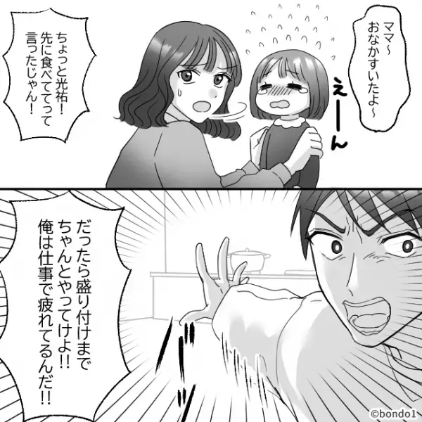 食事は作ったのに…「盛りつけまでやれ」娘も放置して準備を待つ夫。しかしブチギレた妻の【言葉】に…→気をつけたい男性の特徴